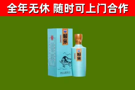 佛山烟酒回收纪念赖茅.jpg