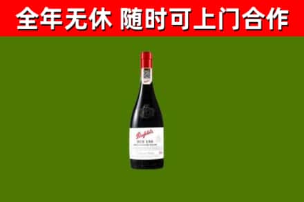 佛山回收奔富红酒